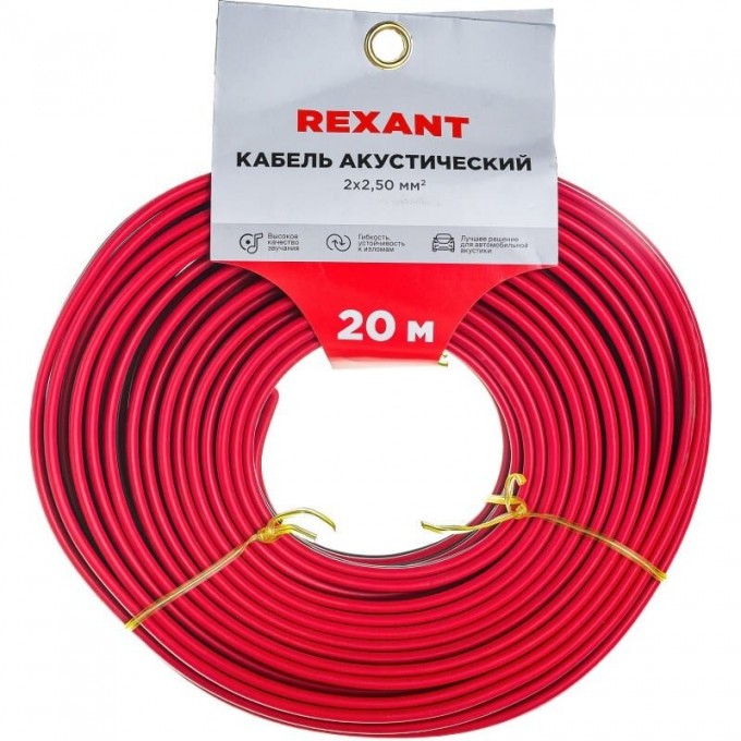 Кабель акустический REXANT 2х0,25мм², прозрачный BLUELINE, мини-бухта 20м 01-6201-3-20 Кабель акустический REXANT 2х0,25мм², прозрачный BLUELINE, мини-бухта 20м 01-6201-3-20