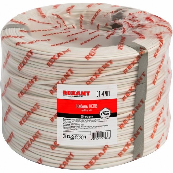 Кабель REXANT КCПB 4х0.4 мм сигнальный 200м 01-4701 Кабель REXANT КCПB 4х0.4 мм сигнальный 200м 01-4701