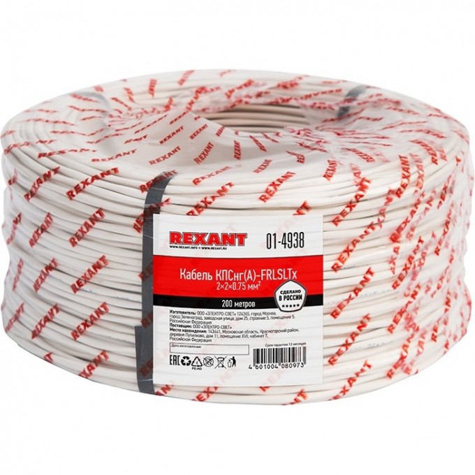 Кабель REXANT КПСНГ(А)-FRLSLTx 2x2x0.75 мм² огнестойкий 200 м 01-4938 Кабель REXANT КПСНГ(А)-FRLSLTx 2x2x0.75 мм² огнестойкий 200 м 01-4938