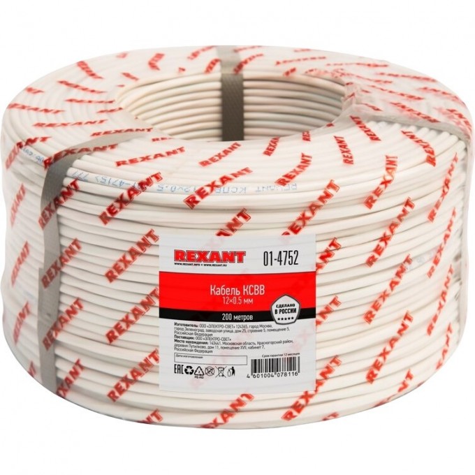 Кабель сигнальный REXANT КCВB 12х0,5 мм, бухта 200 м 01-4752 Кабель сигнальный REXANT КCВB 12х0,5 мм, бухта 200 м 01-4752