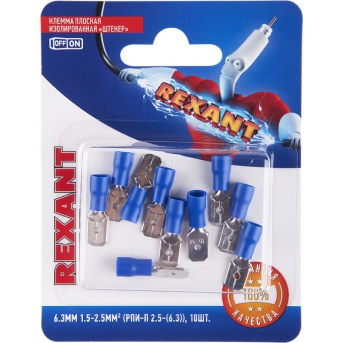 Клемма REXANT плоская изолированная РПи-п 2.5-(6.3)/РпИп 2-6-0,8 штекер 6.3 мм 1.5-2.5 мм², синий (в упак. 10 шт.) 06-0384-A Клемма REXANT плоская изолированная РПи-п 2.5-(6.3)/РпИп 2-6-0,8 штекер 6.3 мм 1.5-2.5 мм², синий (в упак. 10 шт.) 06-0384-A