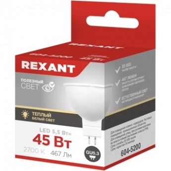 Лампа светодиодная REXANT РЕФЛЕКТОР 5,5Вт 467Лм GU5.3 2700K теплый свет