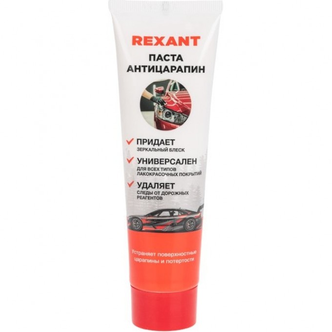 Паста REXANT для удаления царапин (антицарапин) 100 мл, туба 85-0070 Паста REXANT для удаления царапин (антицарапин) 100 мл, туба 85-0070