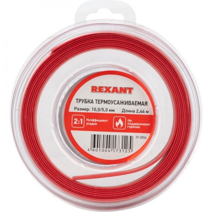 Трубка термоусаживаемая REXANT ТУТ нг 10,0/5,0мм, красная, ролик 2,44м 29-0054 Трубка термоусаживаемая REXANT ТУТ нг 10,0/5,0мм, красная, ролик 2,44м 29-0054